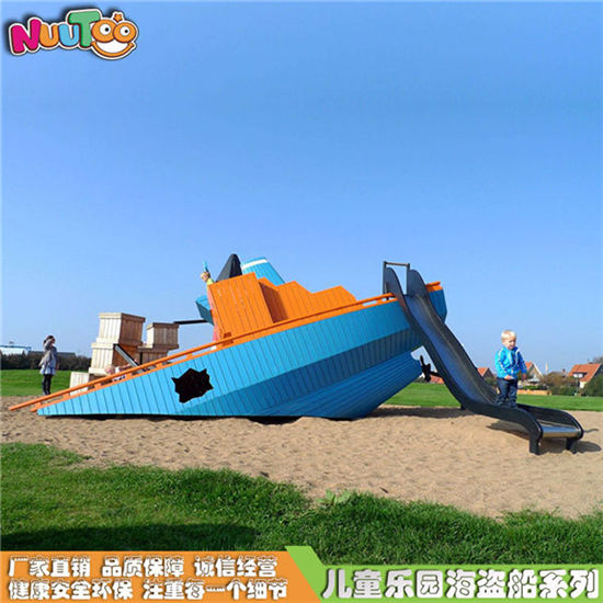 大型兒童游樂(lè)設(shè)備海盜船組合滑梯樂(lè)園