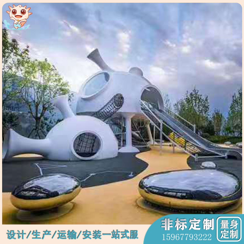 戶外兒童非標游樂設(shè)施    戶外非標游樂設(shè)備  星球飛碟