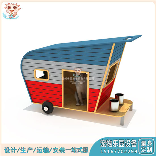 專業(yè)狗狗房子 寵物房子 狗狗廁所廠家——樂(lè)圖無(wú)動(dòng)力游樂(lè)設(shè)備