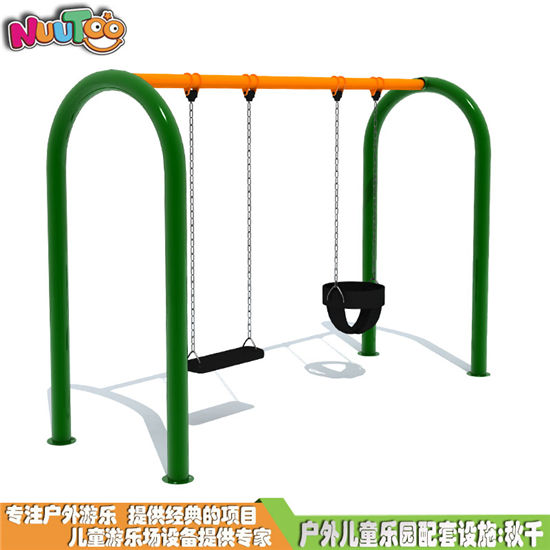 U形秋千 兒童大型秋千 秋千組合游樂設備LT-QQ010