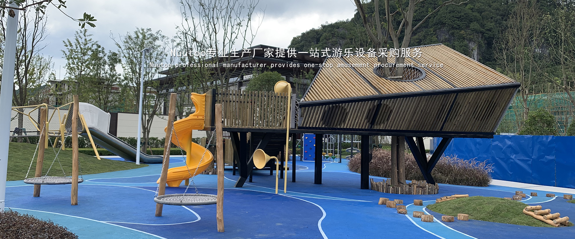 小區(qū)兒童游樂(lè)設(shè)備選擇
