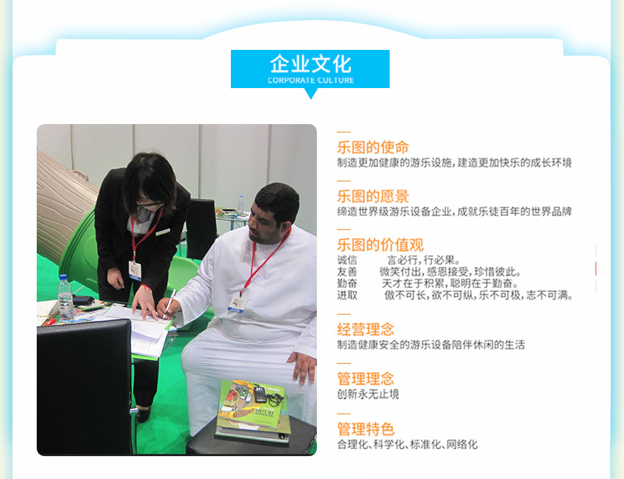 戶外游樂設備廠家選擇的原則